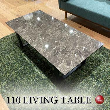 幅110cm・光沢感が綺麗な大理石柄メラミン貼りセンターテーブル(黒ブラック)