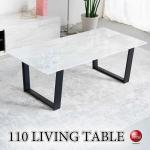 TA-2993光沢感が綺麗な大理石柄メラミン貼りリビングテーブル・白