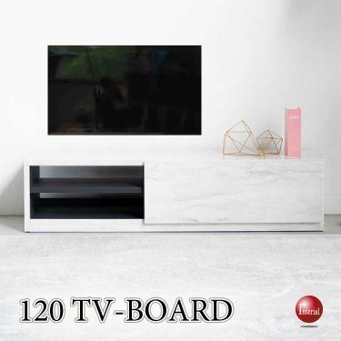 幅120cm・白ホワイトの大理石柄メラミン製テレビボード（完成品）