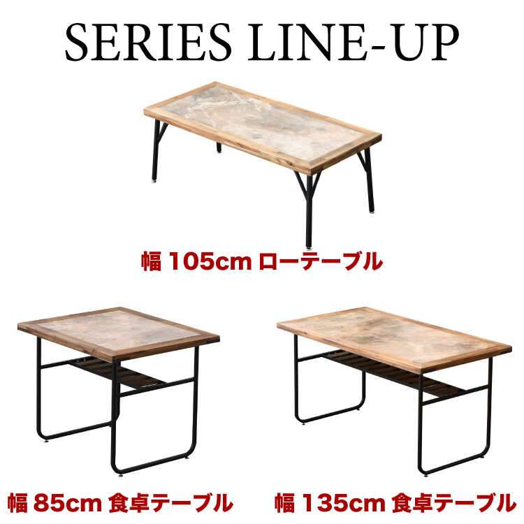 DI-2525天然木アカシア材＆メラミン貼りダイニングテーブル幅135のシリーズ関連商品画像