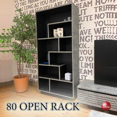 幅78cm・コンクリート柄がスタイリッシュなトール型オープンラック（日本製・完成品）