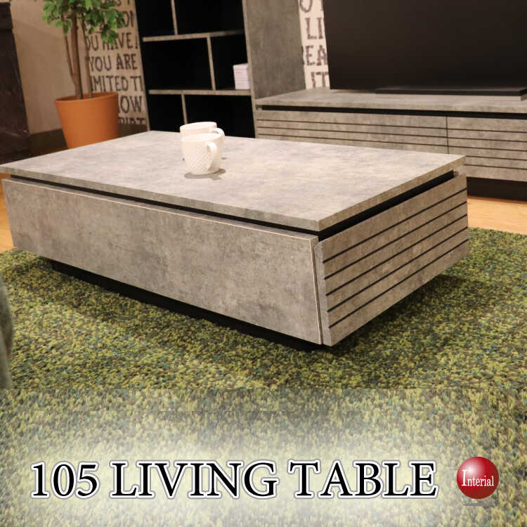 TA-2976コンクリート柄＆黒ブラック収納付きローテーブル・日本製