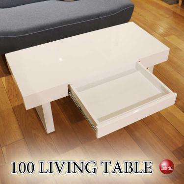 幅100cm・光沢ホワイトが綺麗な収納付きセンターテーブル