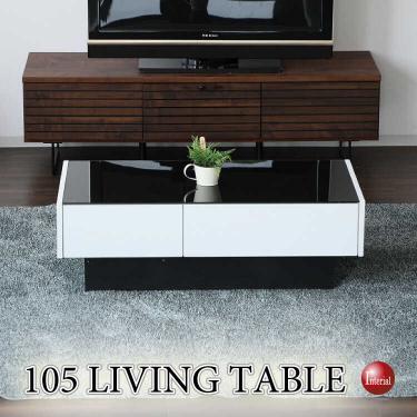 幅105cm・大型収納付き高級ガラス製ローテーブル(完成品・白光沢ホワイト)