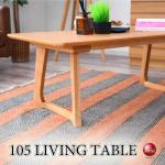 TA-2996天然木オーク製センターテーブル・幅105ナチュラル色