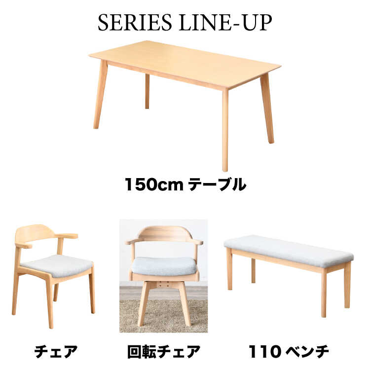 DI-2501シンプル北欧ナチュラル・天然木オーク製ダイニングテーブルのシリーズ関連商品画像