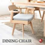 CH-4212天板に掛けられる！フレーム曲線美の回転ダイニングチェア