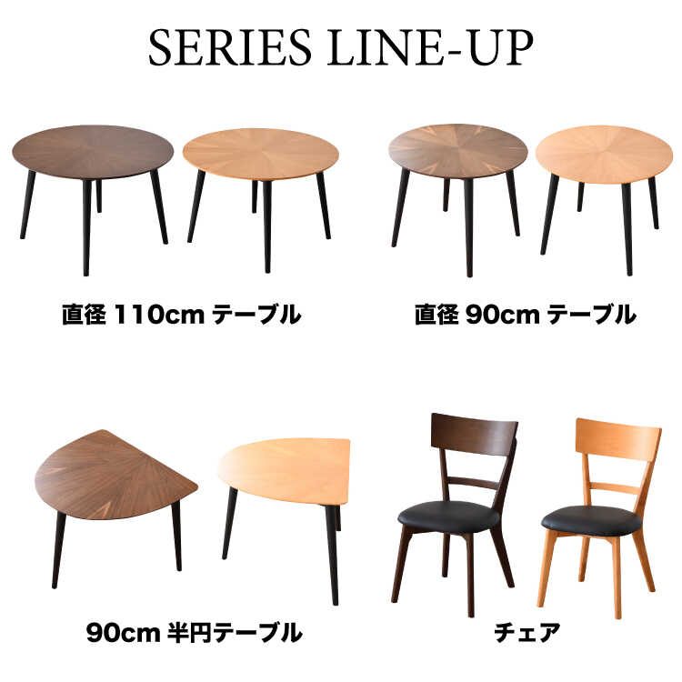 DI-2514天然木オーク製の円形ダイニングテーブル・直径110cmのシリーズ関連商品画像