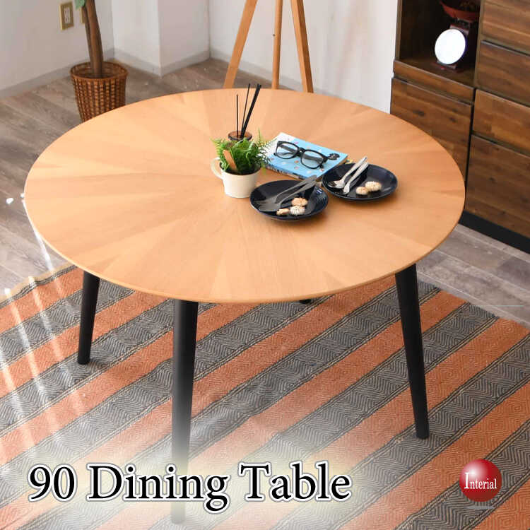DI-2516天然木オーク製丸型ダイニングテーブル・直径90cm