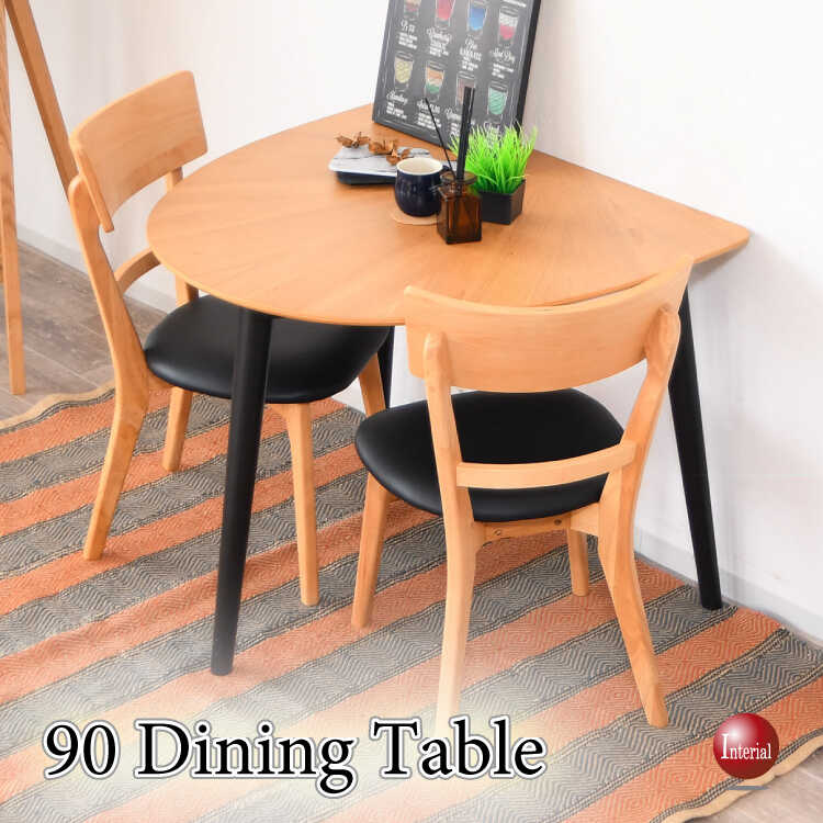 DI-2518場所を無駄なく使える半円形食卓テーブル・90cmオーク