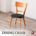 CH-4216背中のフィット感が心地良い食卓チェア・PVCレザー張