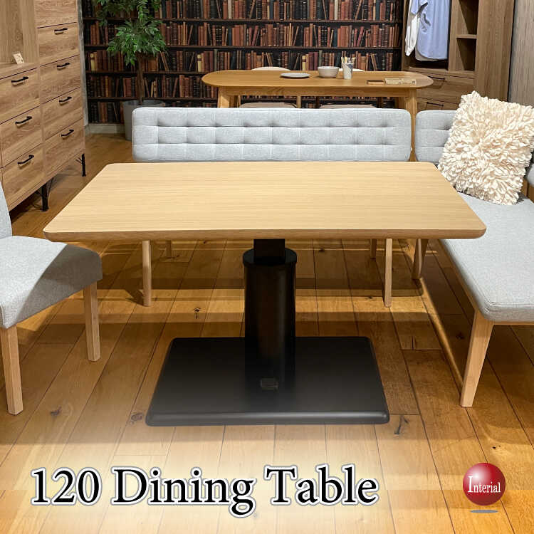 DI-2522北欧ナチュラル昇降式ダイニングテーブル・幅120オーク