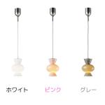 ホワイト、ピンク、グレーの3色