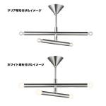 取り付ける電球によって印象が変わる