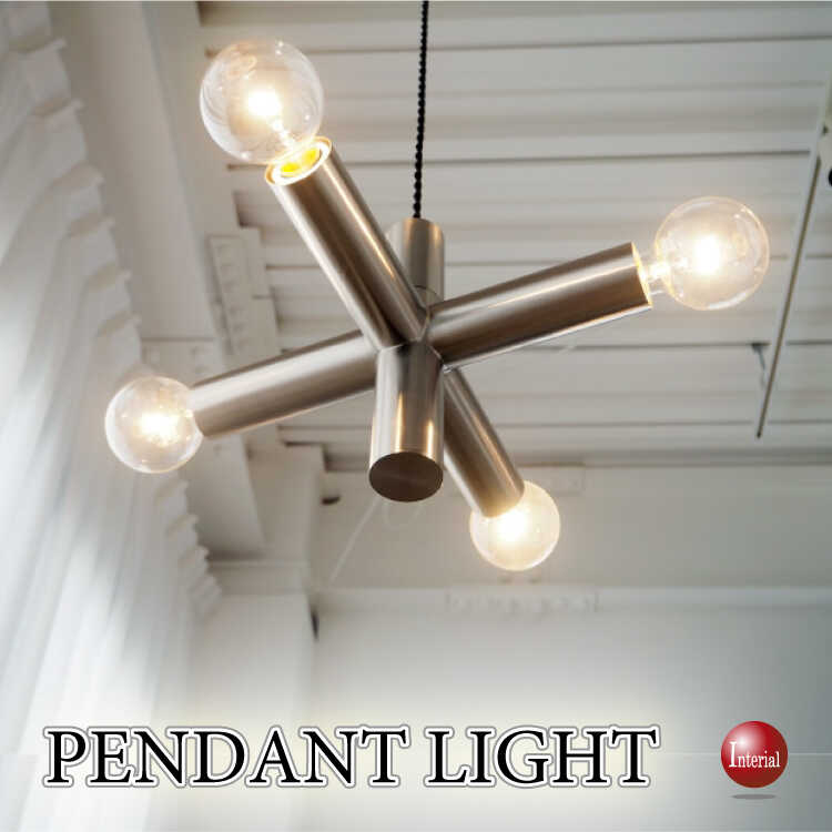 十字クロスデザインのシルバー4灯ペンダントライト（LED対応）