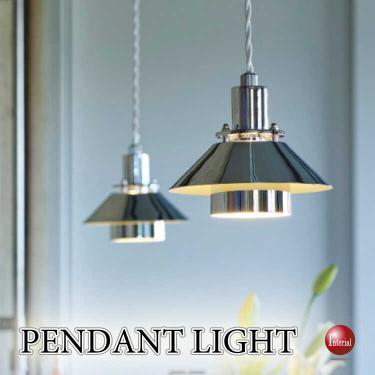 北欧ビンテージなメタリック1灯ペンダント照明(クローム色・LED対応)