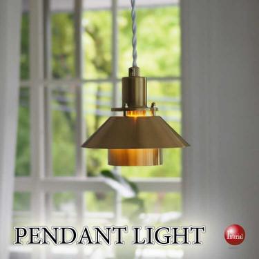 北欧ヴィンテージなメタリック1灯ペンダント照明(ゴールド色・LED対応)