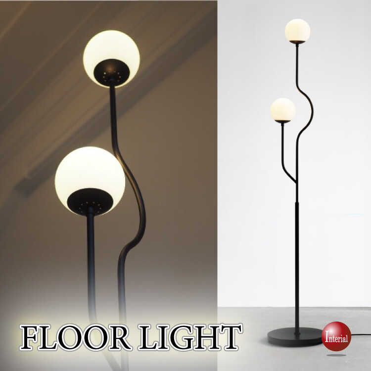 インテリア性抜群！黒ブラックのボール形フロアライト（LED選べる）