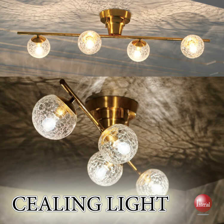 LT-5396 幻想的なヒビ割れクラックガラスの4灯シーリングライト