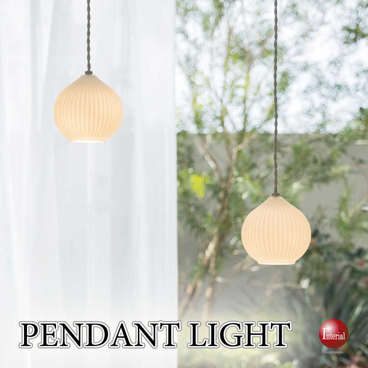 縦ストライプのホワイトガラス製・丸くてかわいい1灯ペンダントライト（Sサイズ・LED使えます）