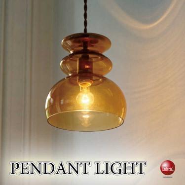 レトロビンテージなガラス製ペンダントライト1灯(ブラウン色・LED対応)