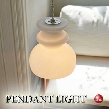 モダンテイストの白ガラス製ペンダントライト1灯(LED対応)