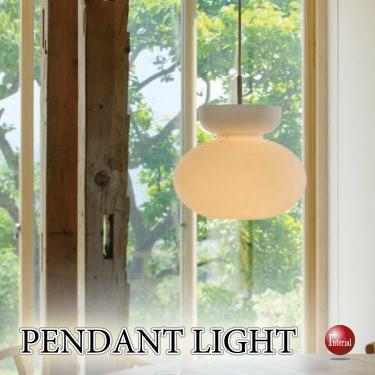 オブジェのようなホワイトガラス製1灯ペンダントライト（LED使えます）