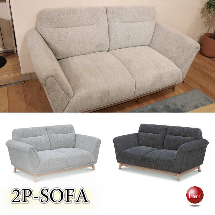 SF-4356落ち着いたデザインの高級布張り二人掛けソファー・幅160