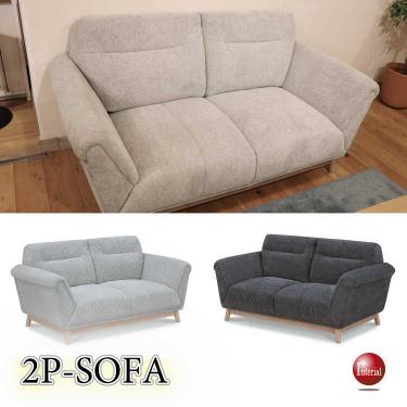 幅160cm・落ち着いたデザインの高級布張り二人掛けソファー（シルバー色／ダークグレー色）