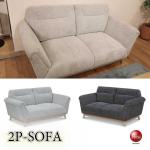 SF-4356落ち着いたデザインの高級布張り二人掛けソファー・幅160