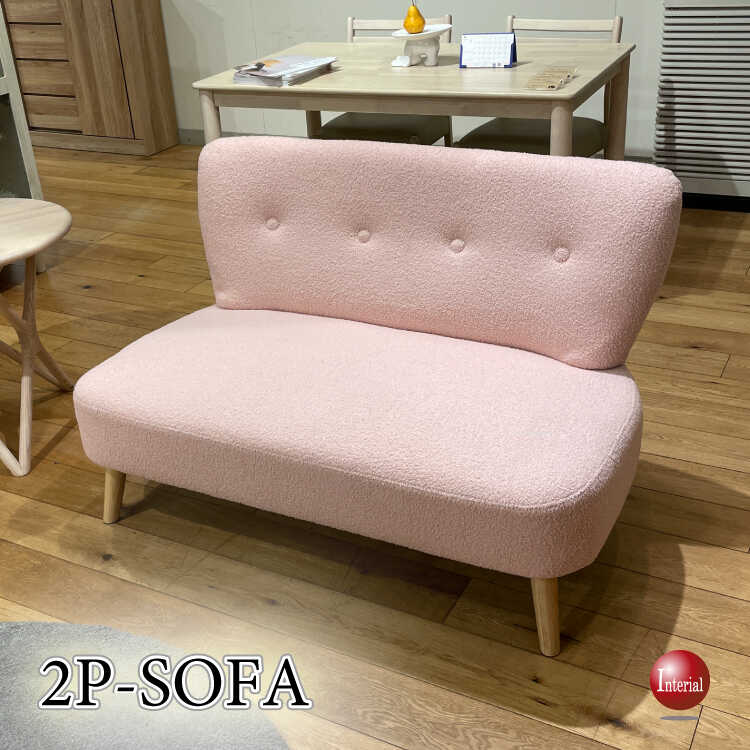 SF-4362タオル生地みたいな布張りソファー・二人用・ピンク色