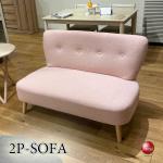 SF-4362タオル生地みたいな布張りソファー・二人用・ピンク色