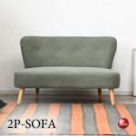 SF-4363タオル生地みたいな布張りソファー・二人掛け・グリーン色