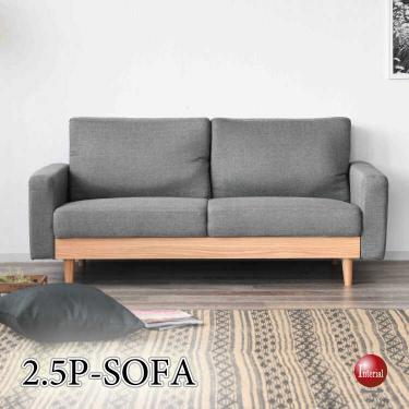 幅165cm・ウッド製の小物置き付きのツートンカラー2.5Pソファー（グレー色・布張り）