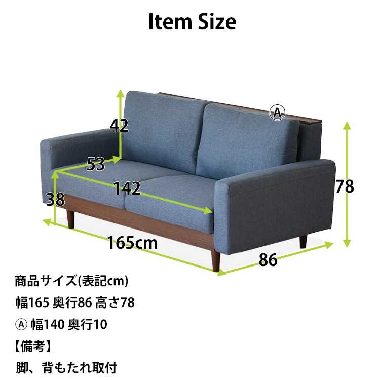 SF-4370ウッド製の小物置き付きツートンカラー2.5Pソファーのサイズ詳細画像