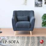 SF-4373座面がヘタリにくい！高品質一人用ソファー・幅80布張り