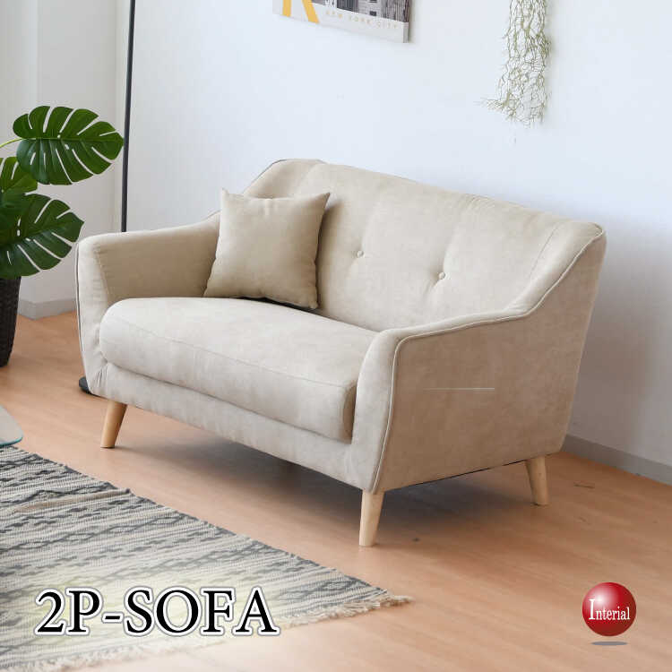 SF-4374座面がヘタりにくい！高品質ふたり掛けソファー・ベージュ