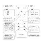 リモコン付き