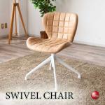 CH-4235高さ調節と回転ができるハイデザインチェア・ベージュ色