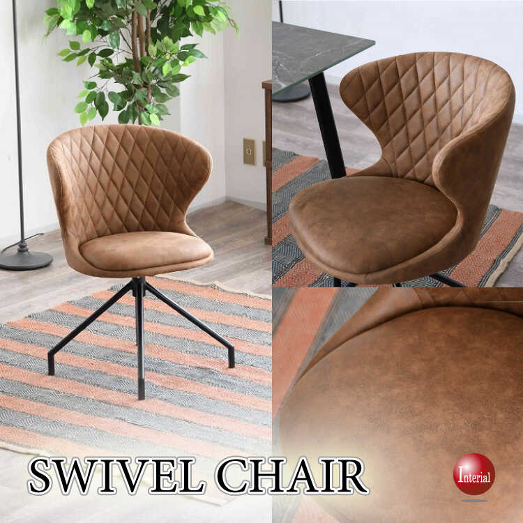 CH-4239回転式ラウンジチェア・ファブリックレザー生地・360度