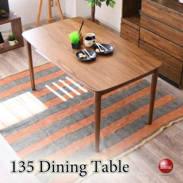 幅135cm・角の丸いラインがキレイな引出し付きダイニングテーブル（天然木ウォールナット突板）