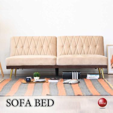 幅183cm・スタイリッシュなベロア生地の激安ソファーベッド（ベージュ色・布張り）