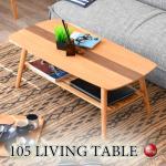 TA-2978センターラインがお洒落な折りたたみ＆棚付きセンターテーブル