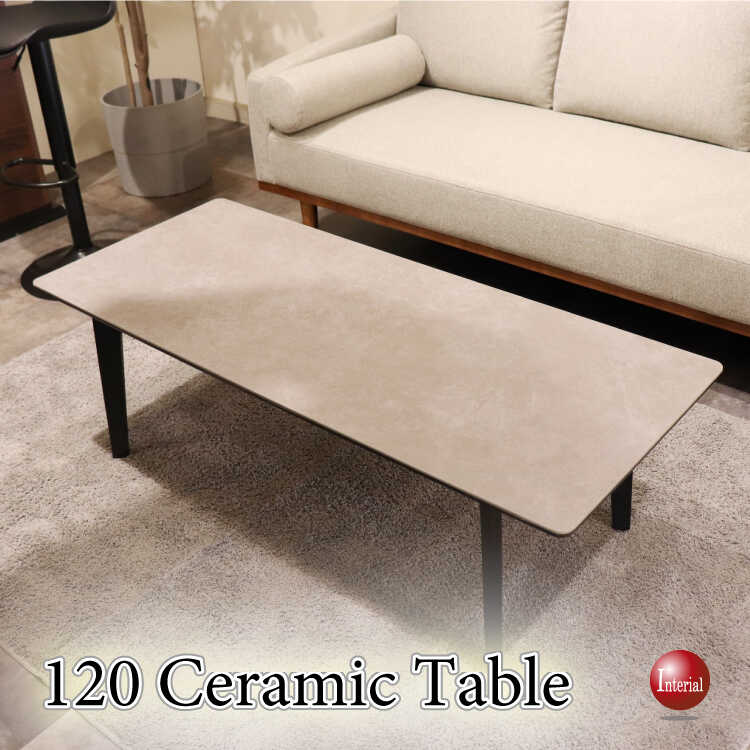 TA-2984コンクリート柄セラミック製リビングテーブル・幅120cm