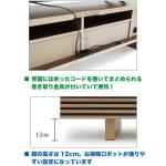 ロボット掃除機にも対応