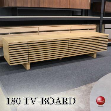 幅180cm・横格子デザインの天然木オーク製高級テレビ台（完成品）