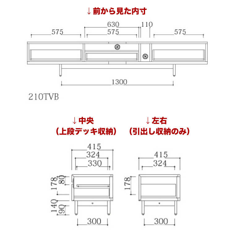 TB-2850幅210cm激安スタイリッシュ完成品テレビボード・黒白のサイズ詳細画像