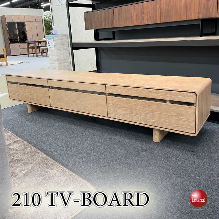 TB-2851幅210cm大型の天然木オーク製テレビ台・ロータイプ可