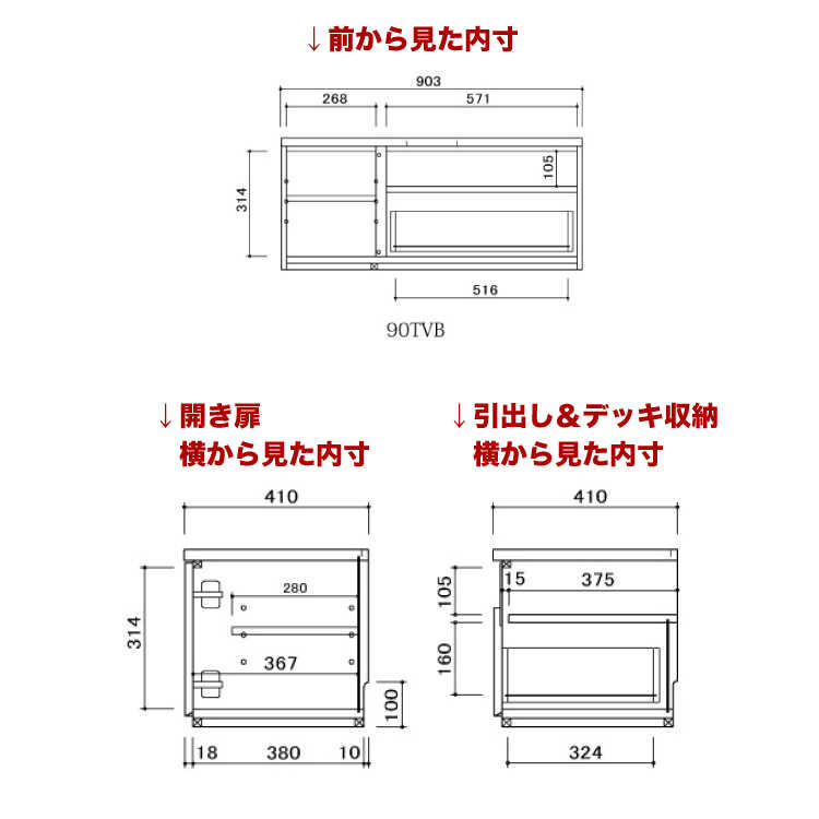 TB-2855幅90cm・ホワイト大理石柄テレビ台・完成品のサイズ詳細画像