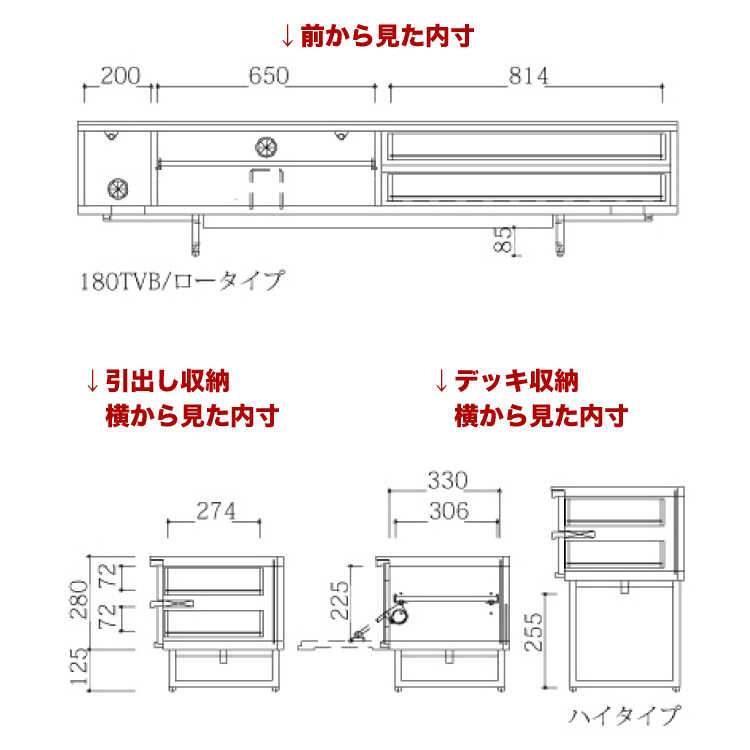 TB-2856脚の高さを変えてハイタイプになる！天然木製テレビボードのサイズ詳細画像